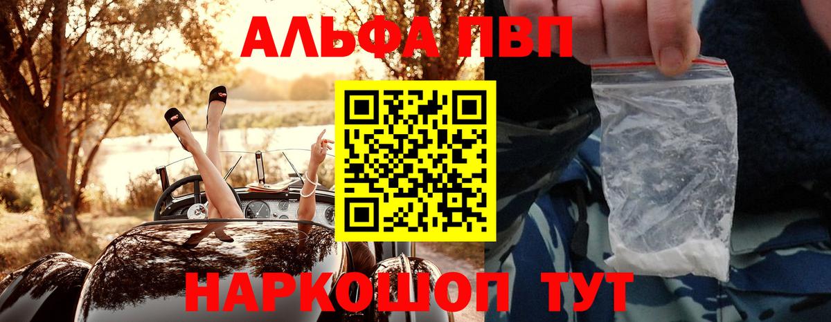Альфа ПВП СК КРИС  Alpha-PVP СК  Alpha-PVP  Alpha PVP Соль  Вход с VPN  купить  цена  Калуга 