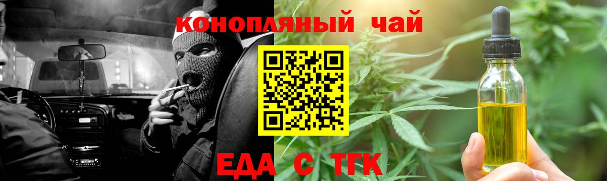 Печенье с ТГК марихуана  Вход с VPN  Калуга 
