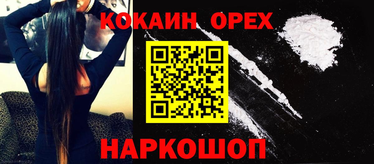 COCAIN FishScale Калуга