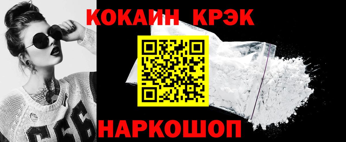 КОКАИН FishScale  COCAIN  Вход с VPN  Калуга  Cocaine Эквадор 