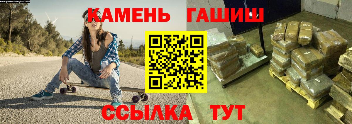 Гашиш  ГАШИШ Ice-O-Lator  Вход с VPN  Калуга 