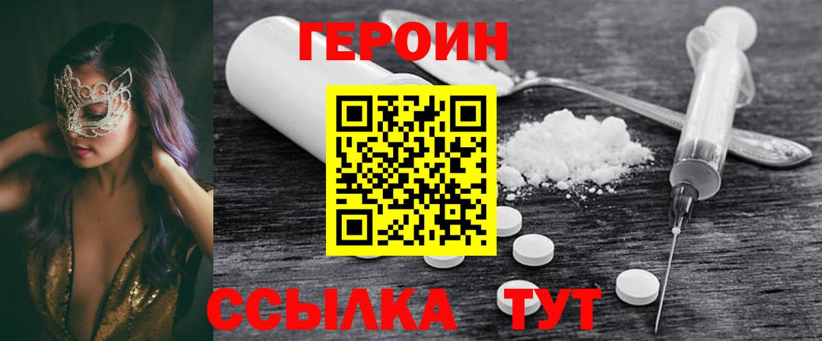 Героин  Вход с VPN  Калуга  Героин VHQ 