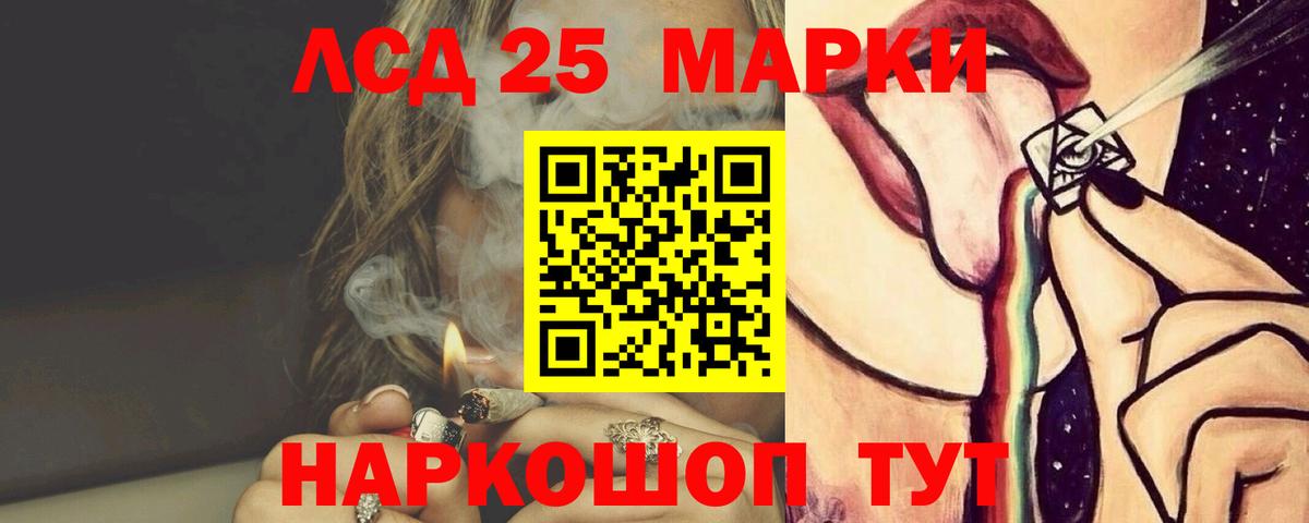 LSD-25 экстази ecstasy Калуга