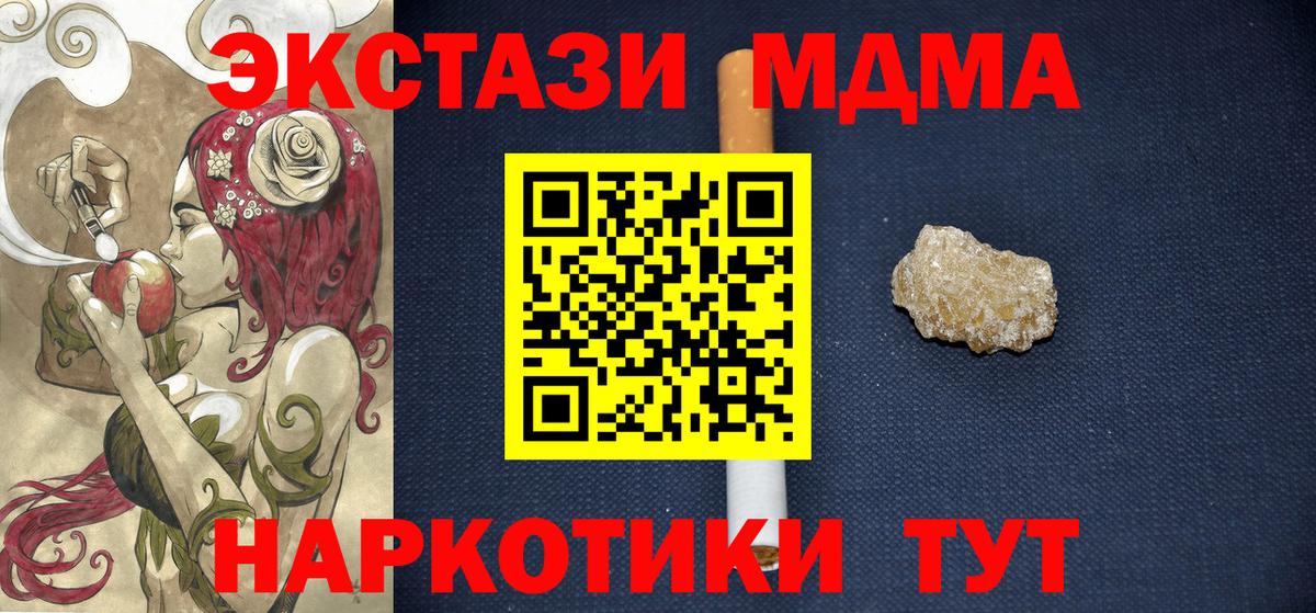 МДМА Molly  MDMA crystal  Вход с VPN  Калуга 