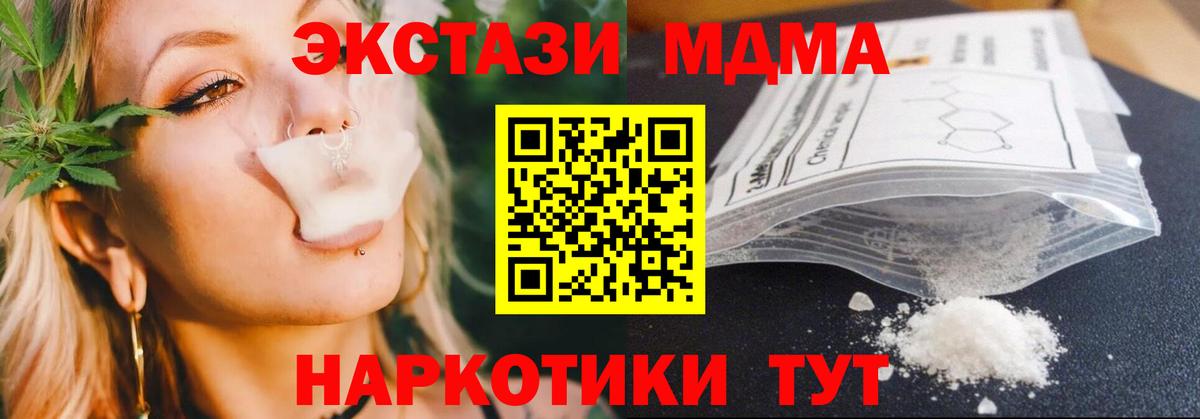 МДМА crystal Калуга