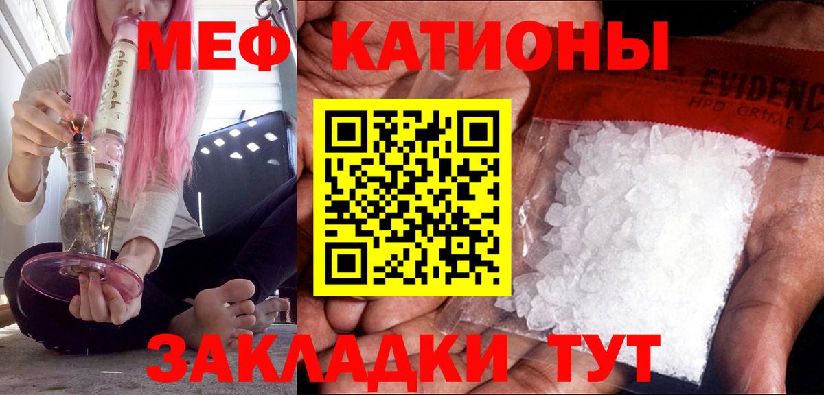 Меф  МЕФ  Калуга  Меф 4 MMC  Мефедрон мяу мяу  Вход с VPN 