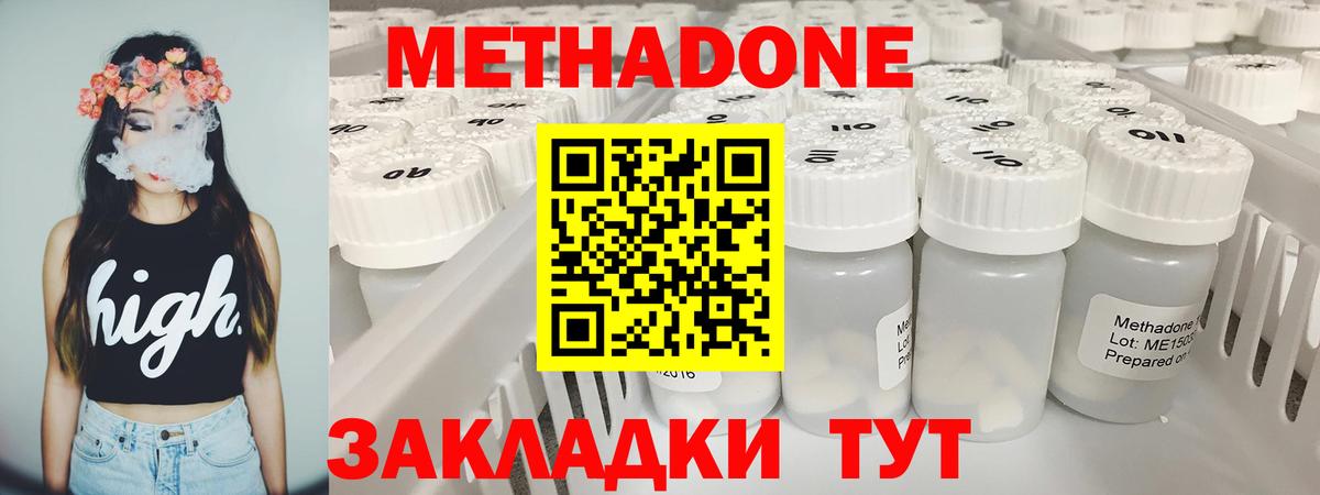 Калуга  МЕТАДОН VHQ  нарко площадка формула  Вход с VPN 