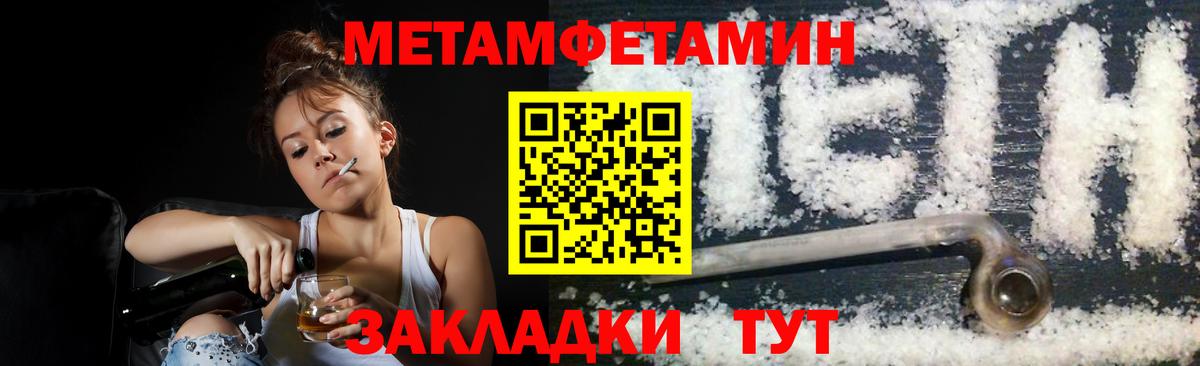 Метамфетамин пудра Калуга