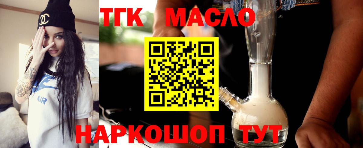 Дистиллят ТГК жижа Калуга