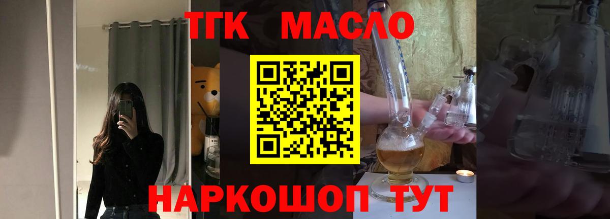 Дистиллят ТГК вейп с тгк  ТГК жижа  Калуга  где купить наркоту  Вход с VPN 